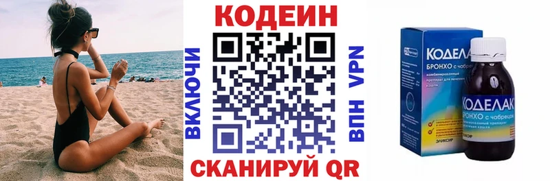 Codein Purple Drank  сколько стоит  Сибай 