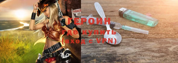 героин Россошь