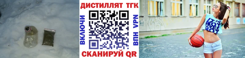 Дистиллят ТГК концентрат Сибай
